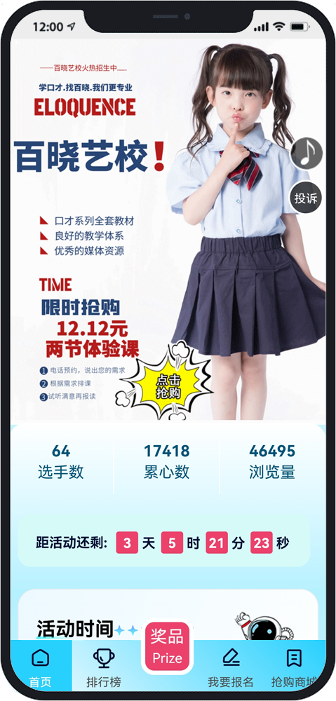 上海微信防封投票系统